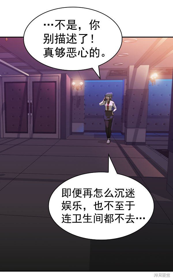 第2季054话