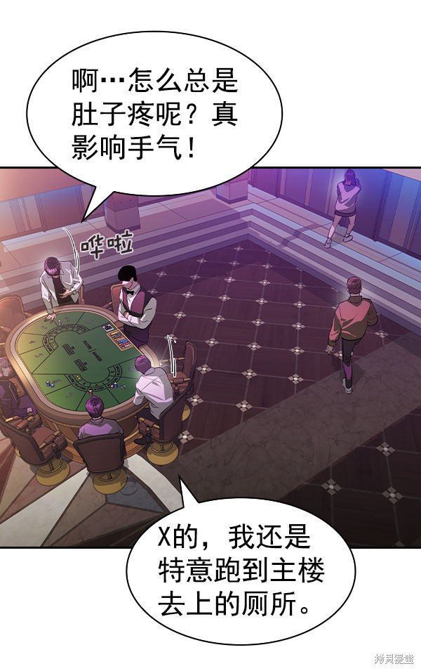 第2季054话