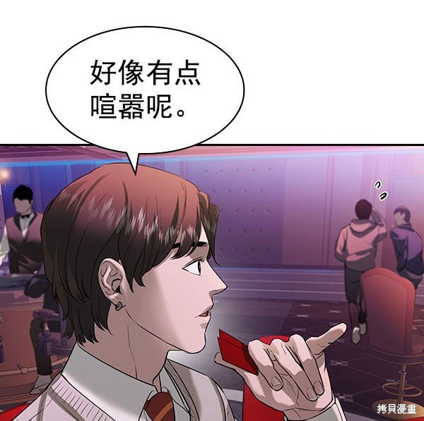 第2季054话