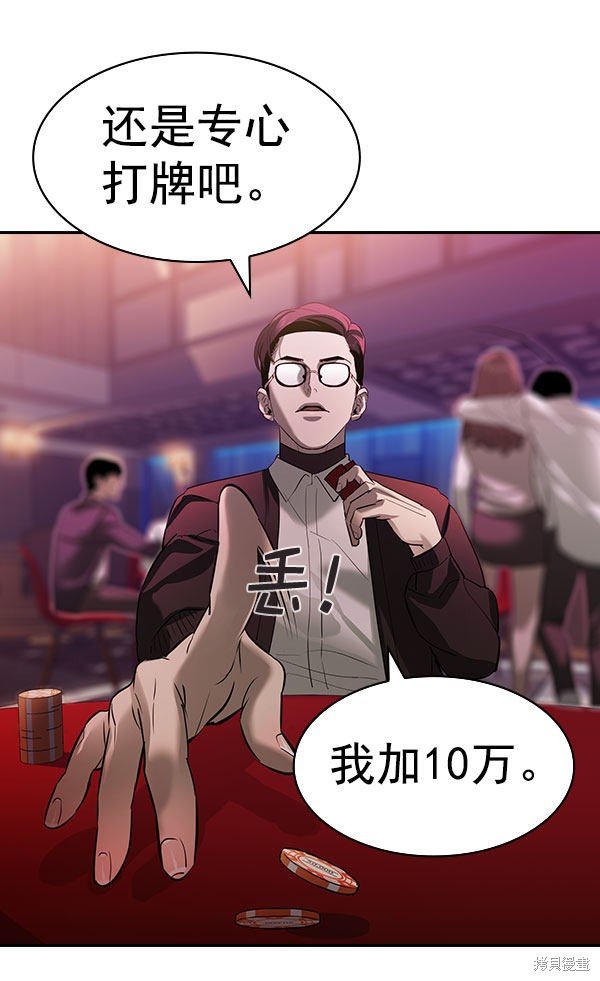 第2季054话
