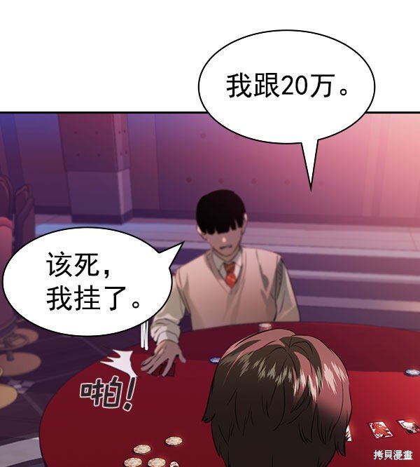 第2季054话
