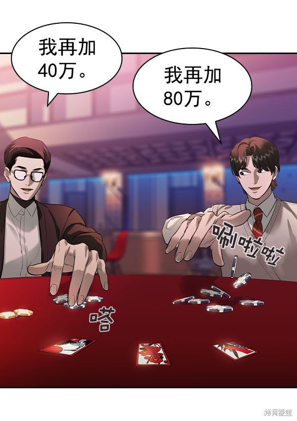 第2季054话