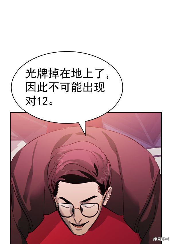 第2季054话