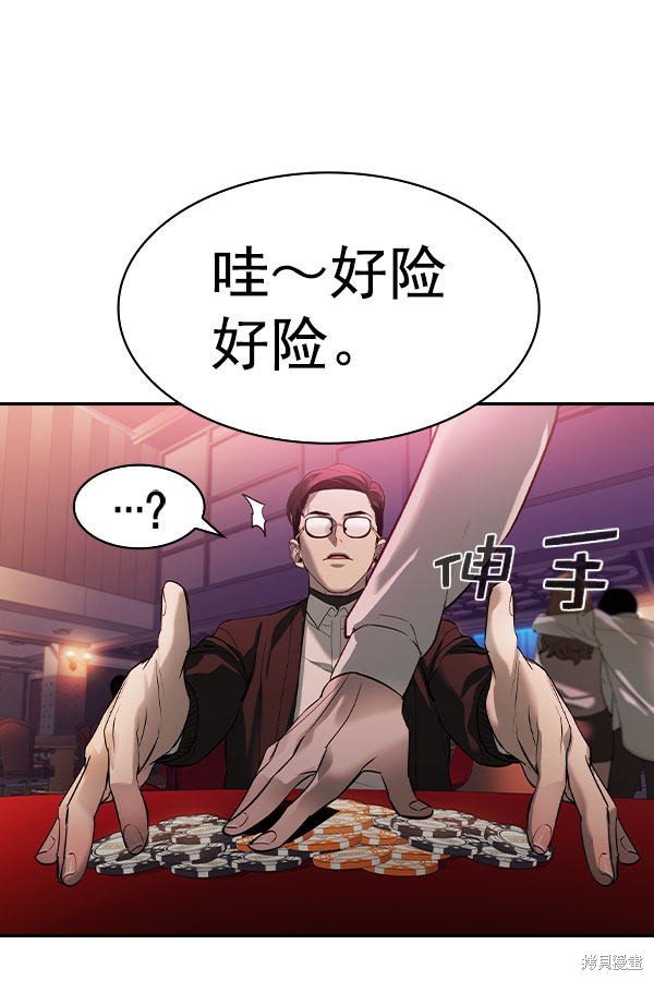 第2季054话