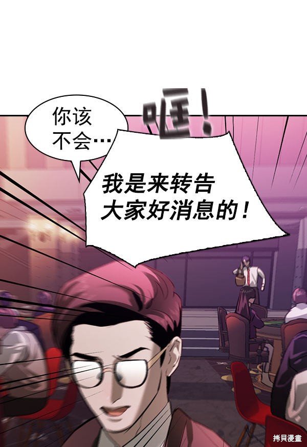 第2季054话
