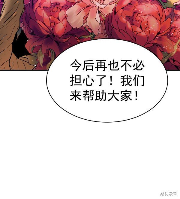 第2季054话