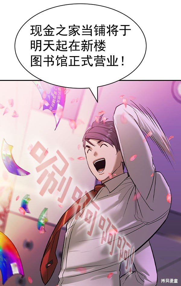 第2季054话