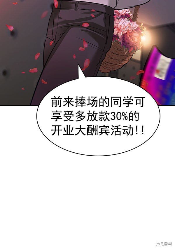 第2季054话