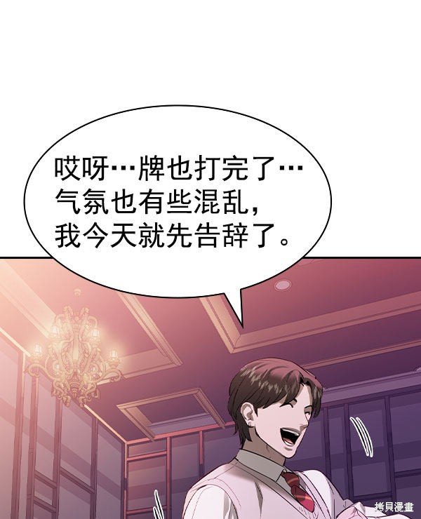 第2季054话