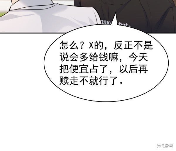 第2季054话