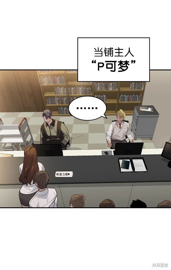 第2季054话