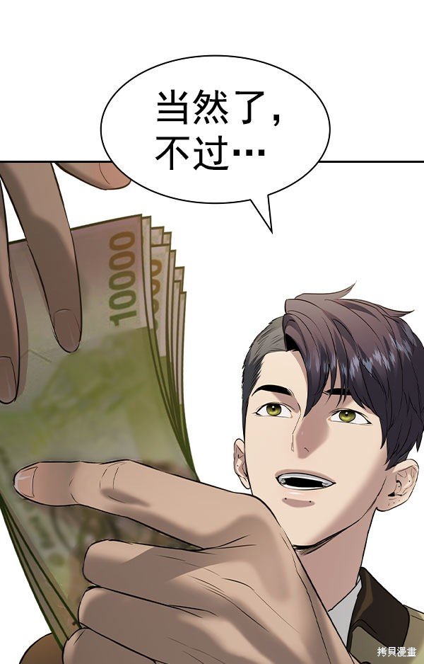 第2季054话