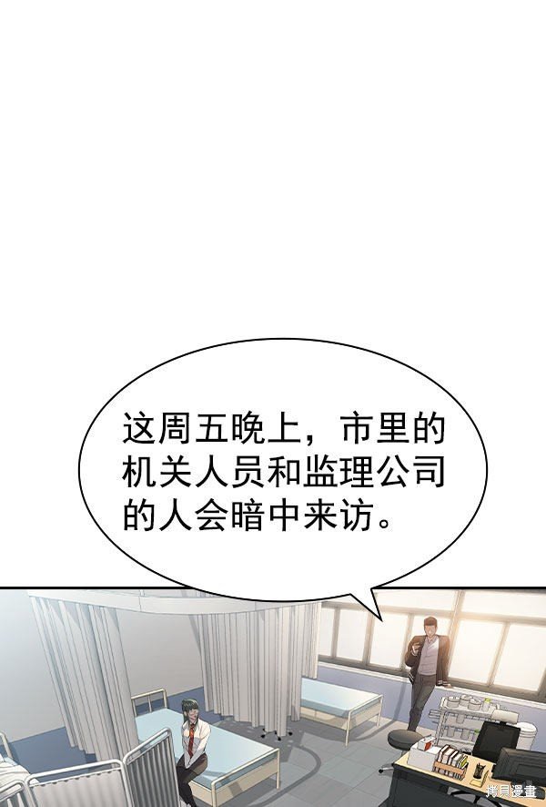 第2季054话
