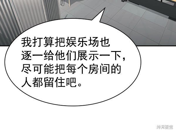 第2季054话