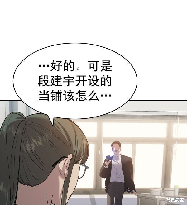 第2季054话