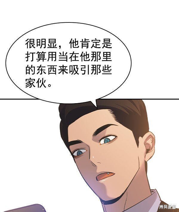 第2季054话