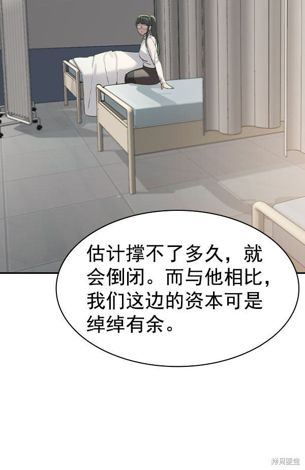 第2季054话