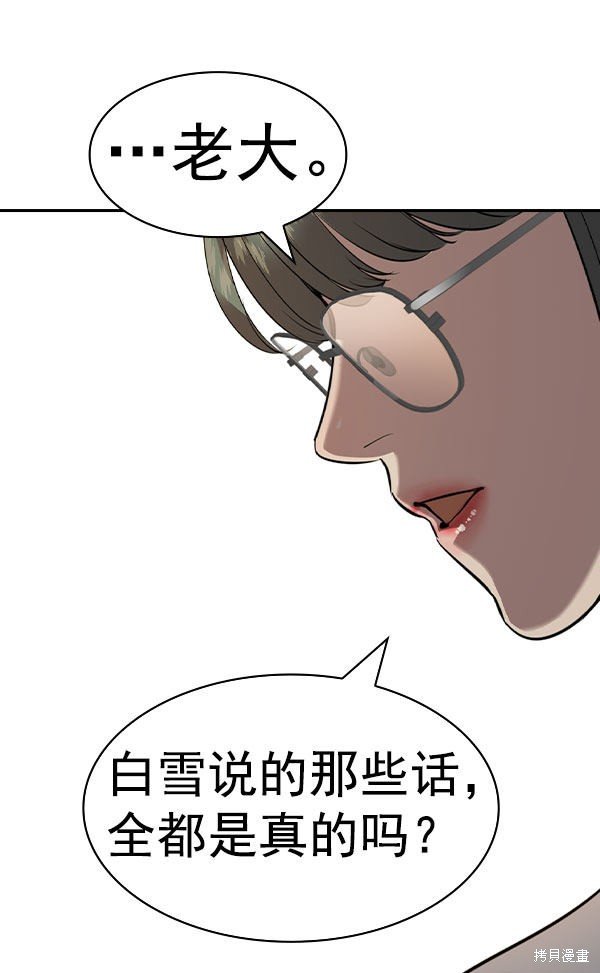 第2季054话