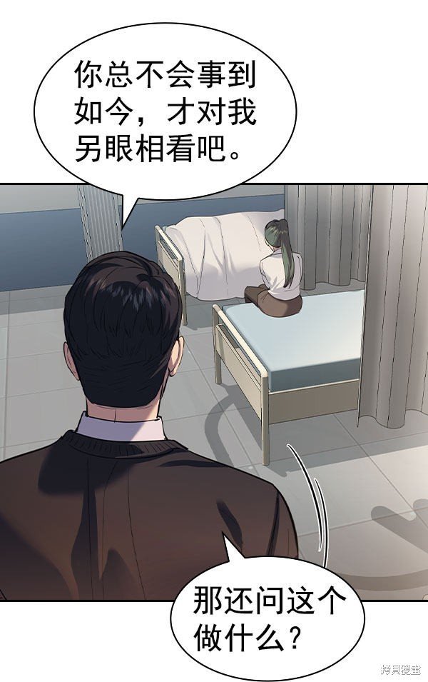 第2季054话