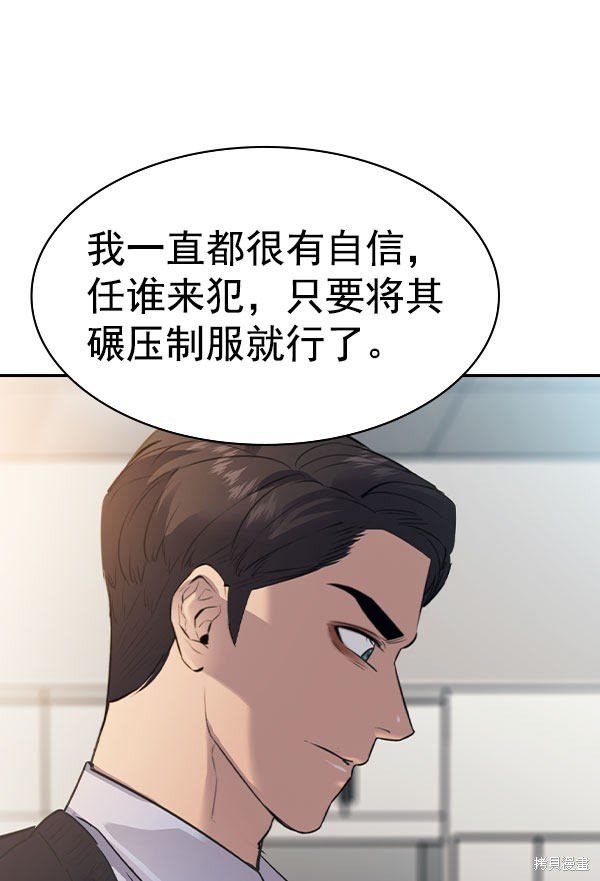 第2季054话