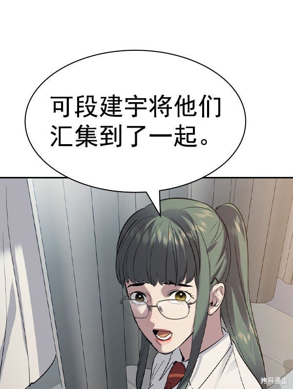 第2季054话