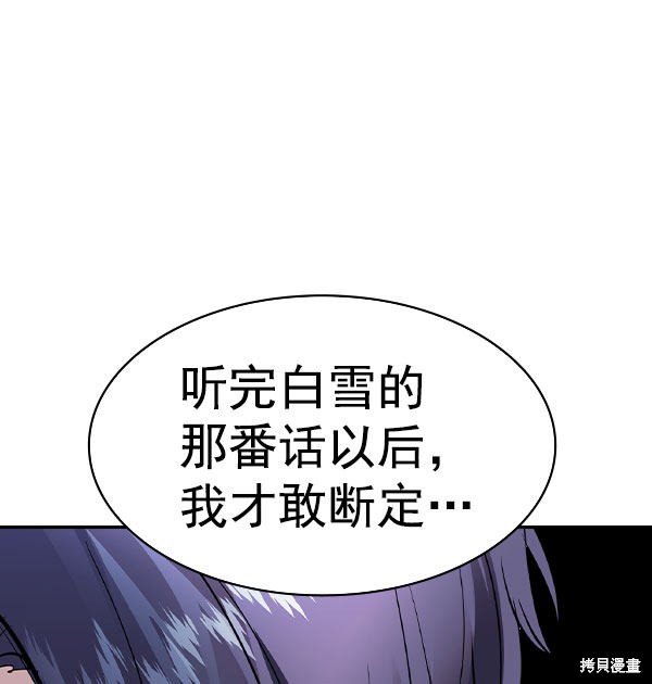 第2季054话