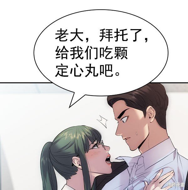 第2季054话