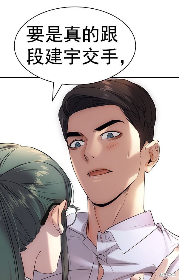 第2季054话