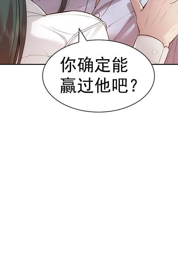 第2季054话
