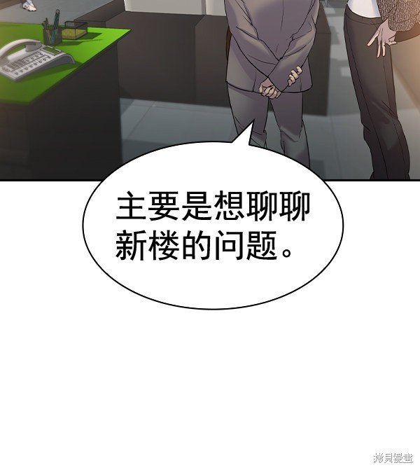 第2季055话