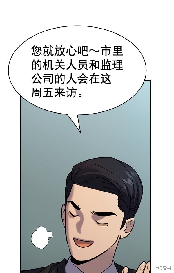 第2季055话