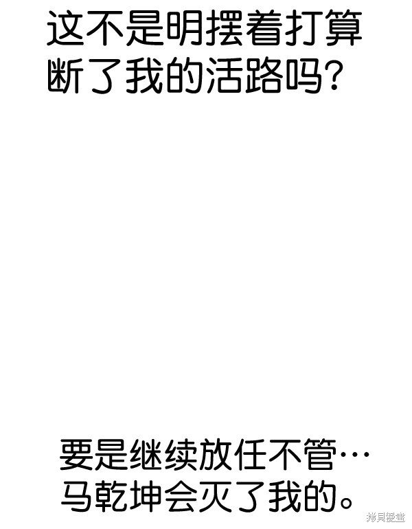 第2季055话
