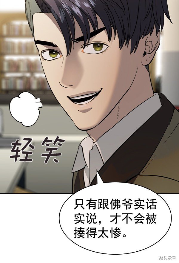第2季055话