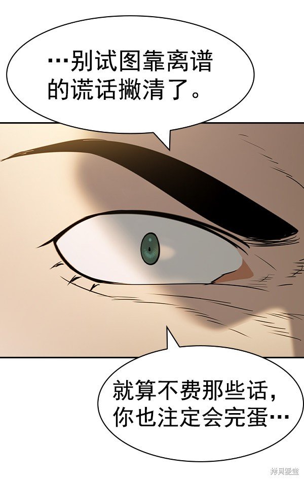 第2季055话