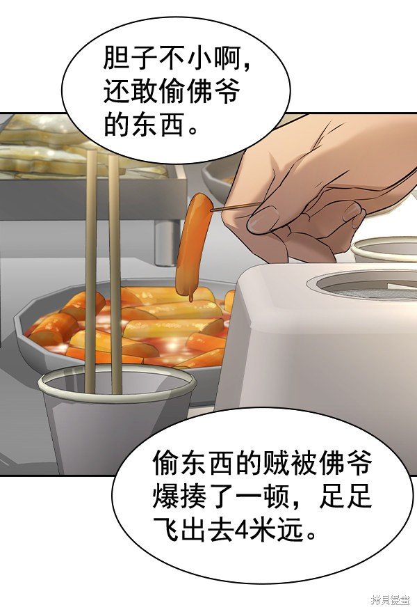 第2季055话