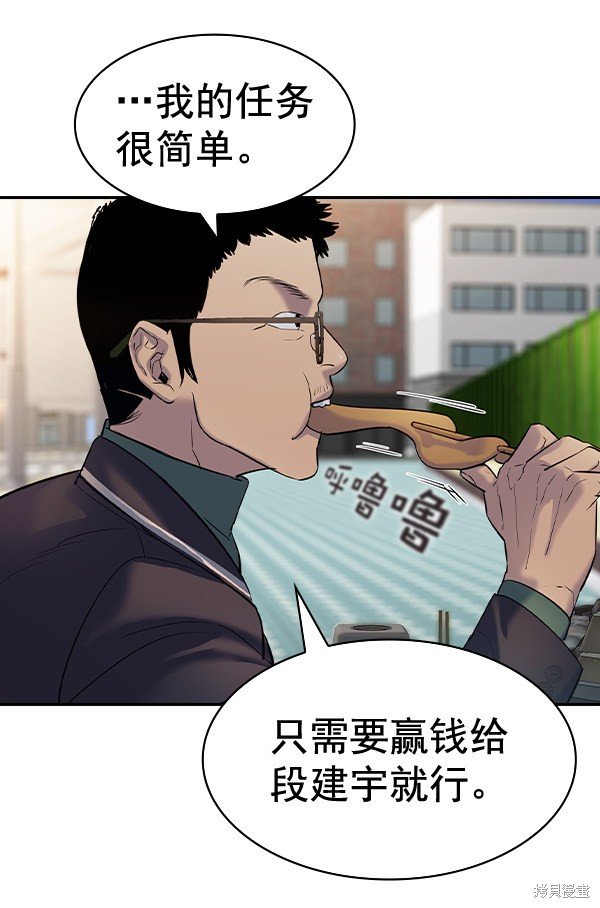 第2季055话