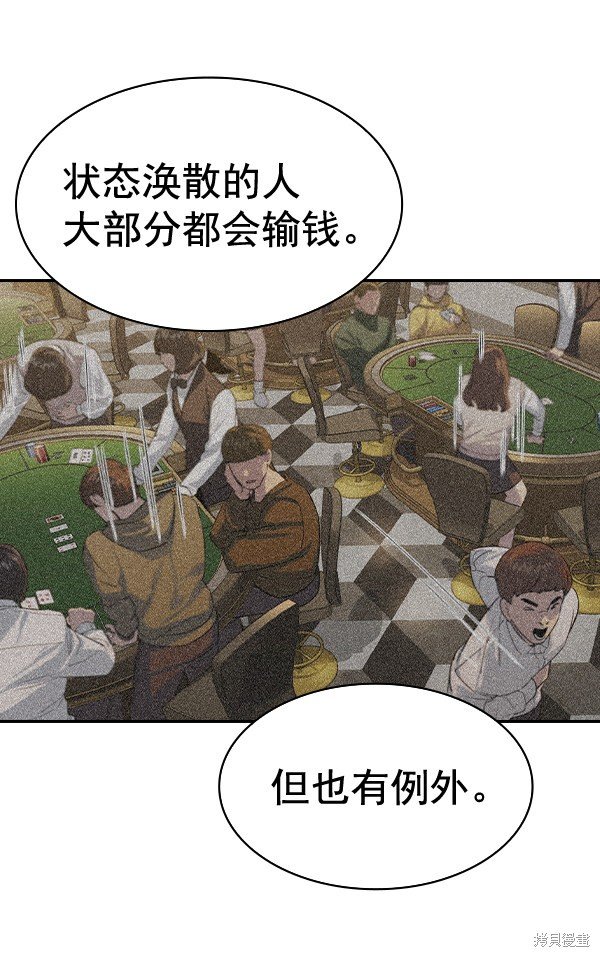 第2季055话