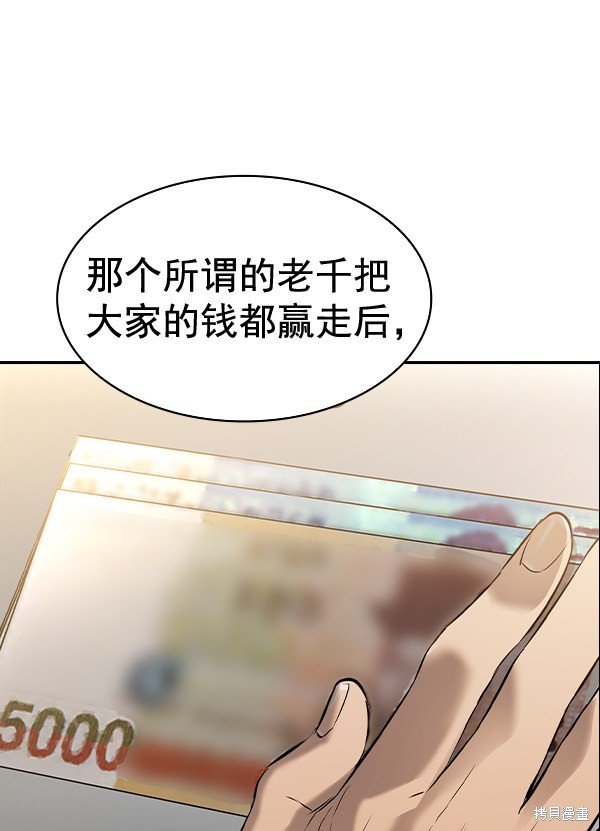 第2季055话