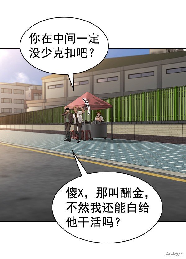 第2季055话