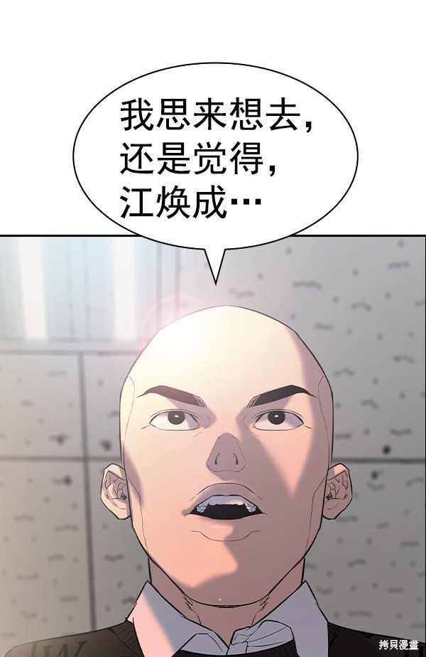 第2季055话