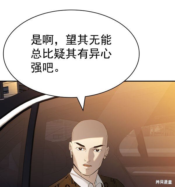 第2季056话