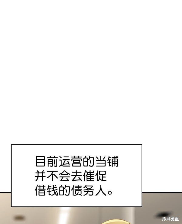 第2季056话