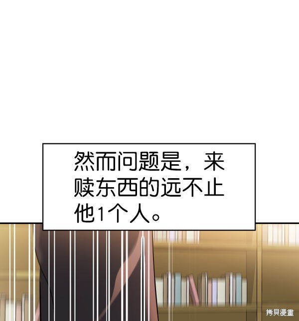 第2季056话