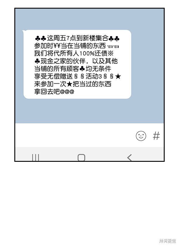 第2季056话
