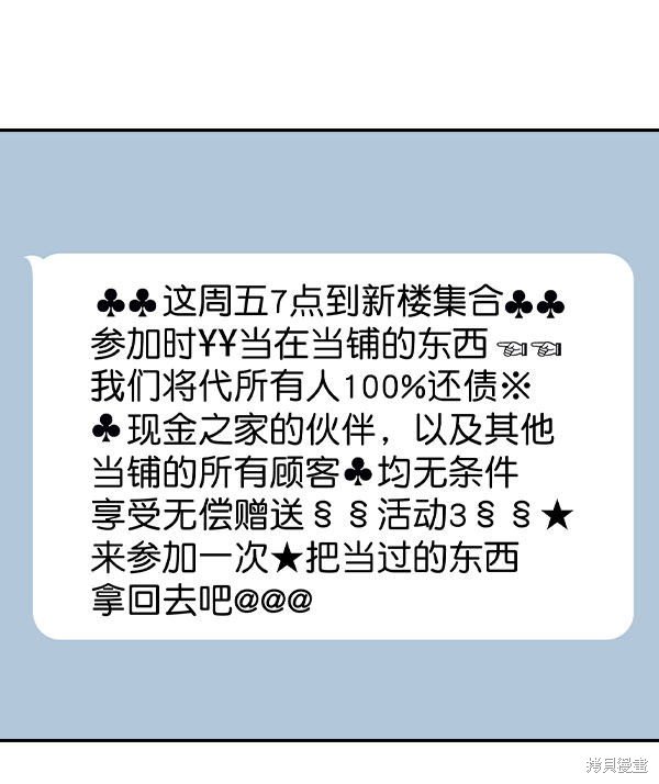 第2季056话