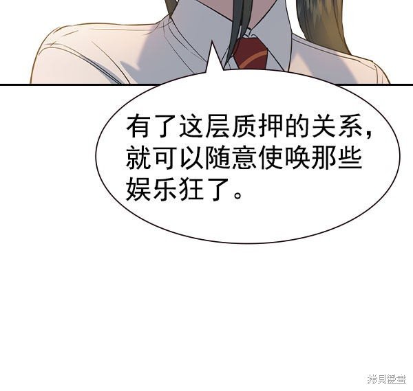 第2季056话