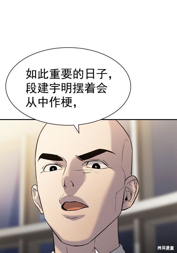 第2季056话