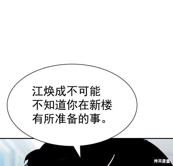 第2季056话