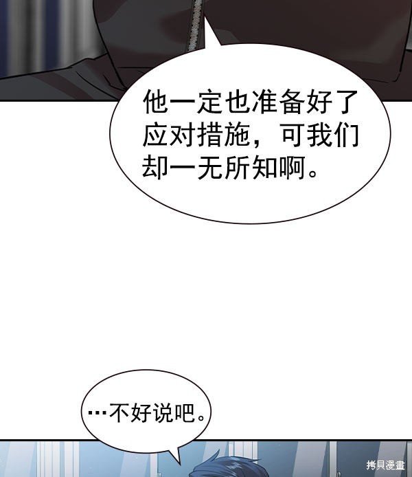 第2季056话