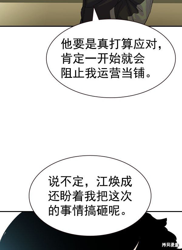 第2季056话